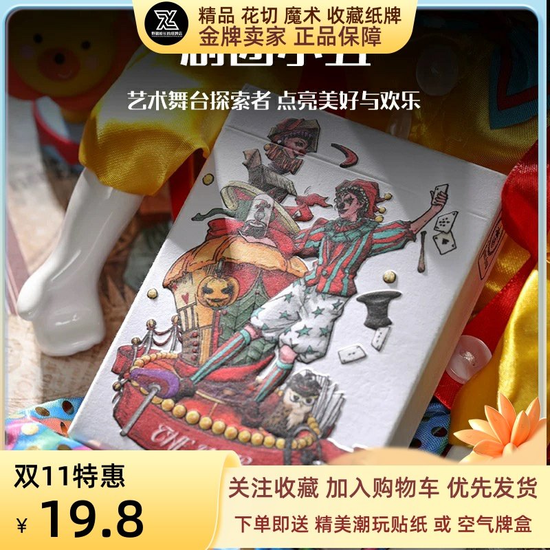 野猪校长小丑The Joker Feng花切扑克牌花切限量收藏魔术纸牌潮流