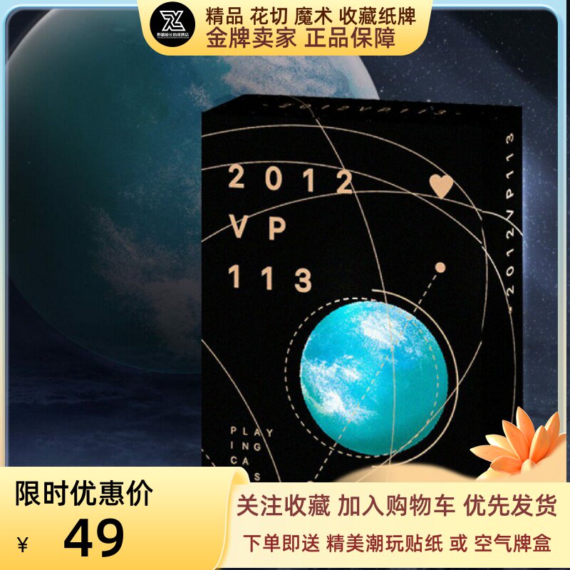 野猪校长远日系列薄荷收藏扑克图片