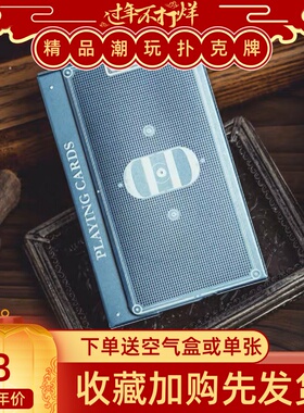 野猪校长美国进口DD烟与镜V9蓝色珍藏版花切纸牌收藏S&M扑克牌