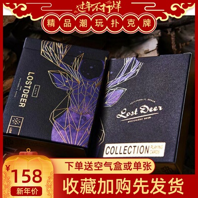 野猪校长epcs幻境麋鹿迷鹿扑克牌