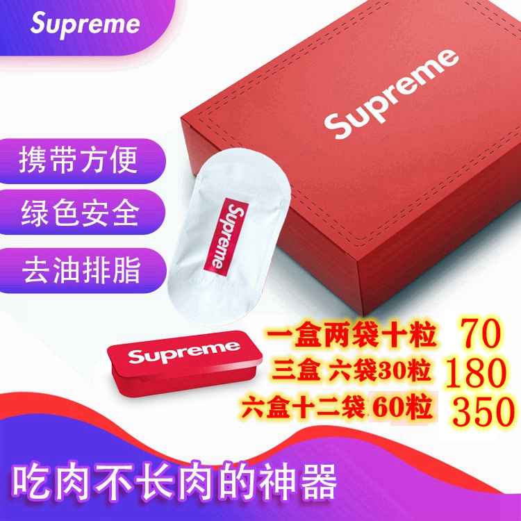 官方正品supreme果纤果蔬咀嚼片排油糖 王老吉吉悠吉智排油王|ruв категории кофе/хлопья/напиток, напиток, 豆奶/豆浆/植物蛋白饮料 - от Buy2taobao.com для оказания профессиональной услуги покупки агента Taobao