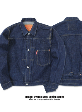 Ranger Overall 复刻S506大战原色赤耳丹宁牛仔夹克 美式复古外套