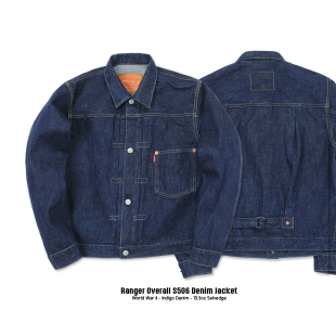 美式 复刻S506大战原色赤耳丹宁牛仔夹克 复古外套 Overall Ranger