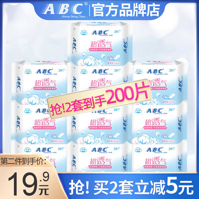 ABC劲吸护垫163mm组合装