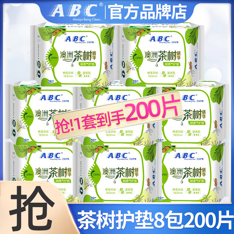 ABC卫生巾茶树透气163mm护垫日用