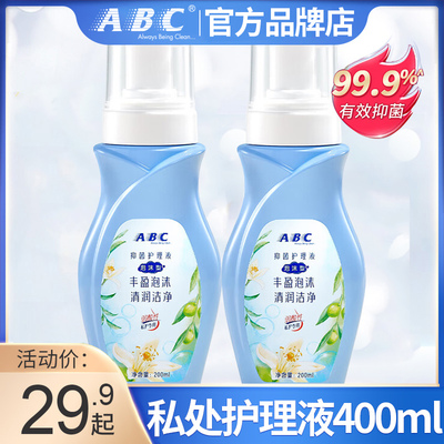 ABC私处抑菌护理液400ml