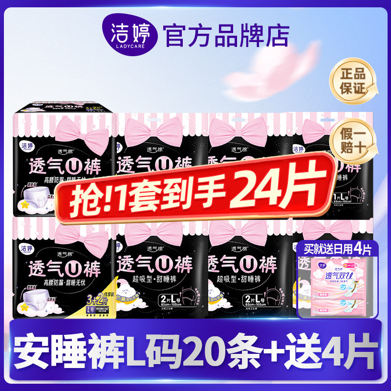 ���ð�˯��Ů�����÷�©ҹ����������������������ٷ��콢����Ʒ 6Ԫ