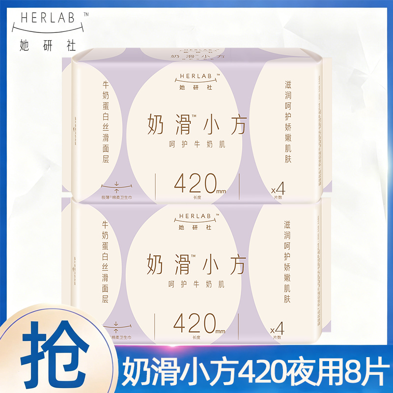 她研社卫生巾夜用290mm超薄透气