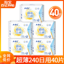 ABC卫生巾瞬吸云棉超薄透气日用240mm姨妈整箱批发正品旗舰店官方