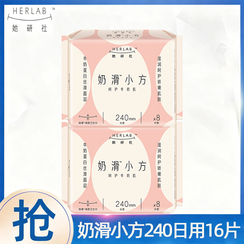 她研社迷你卫生巾日用190mm超薄