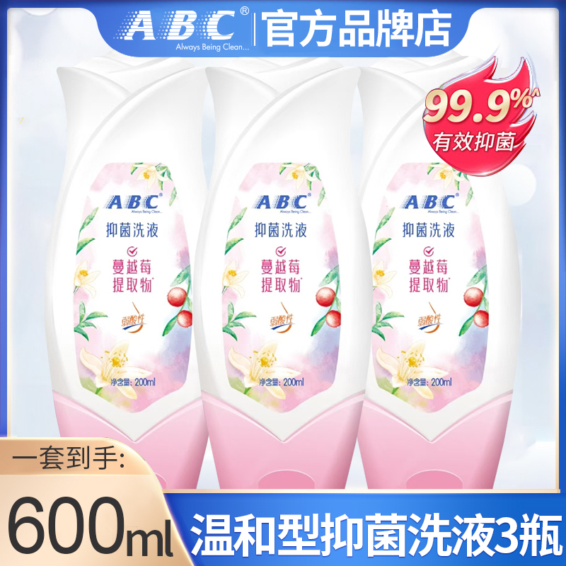ABC私处护理洗液温和型组合