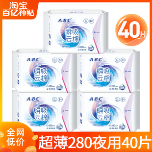 ABC卫生巾棉柔夜用280mm姨妈整箱超薄透气批发正品 官方旗舰店旗舰