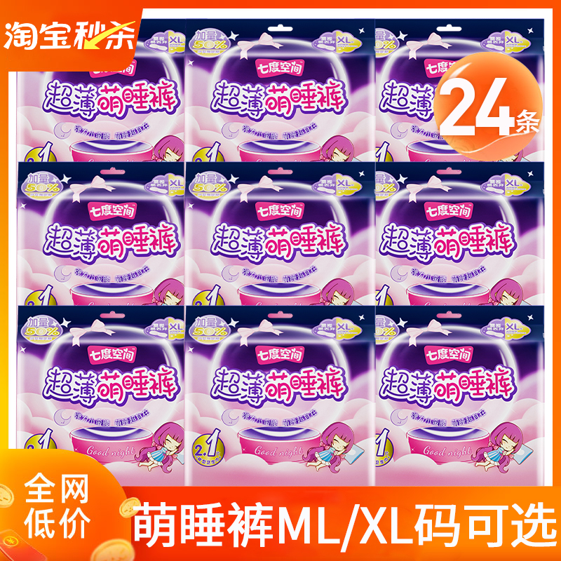 七度空间超薄萌睡裤ML码24条