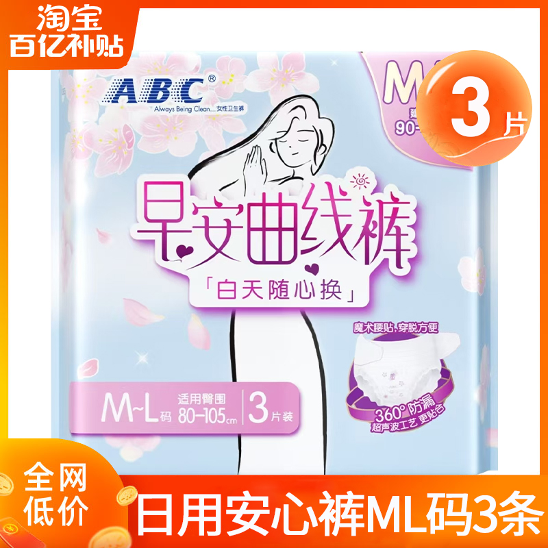 M-L ABCð˯߿ML319.1Ԫ