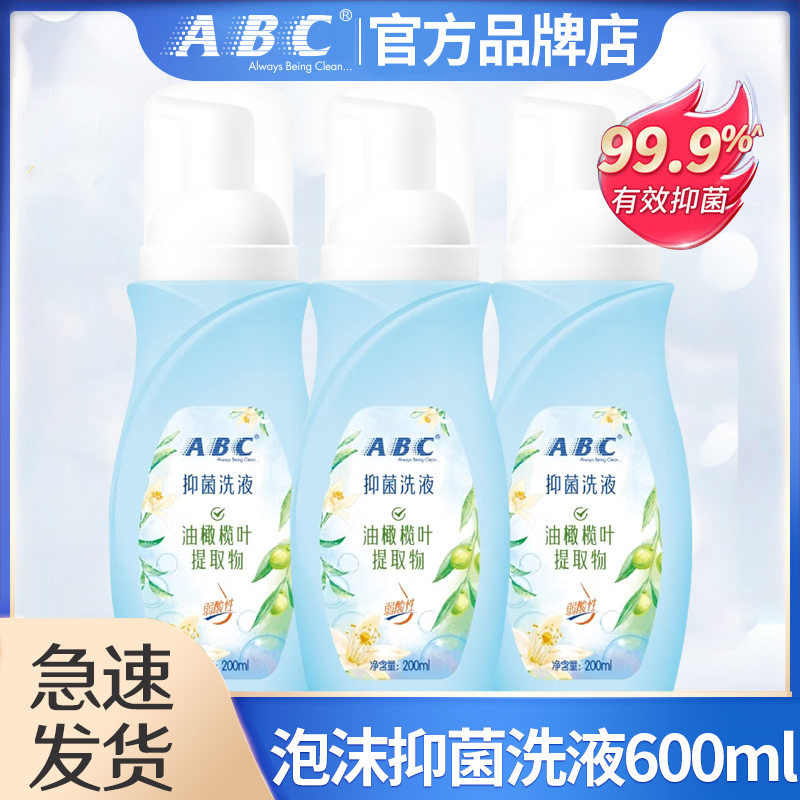 ABC泡沫型私处护理洗液600ml