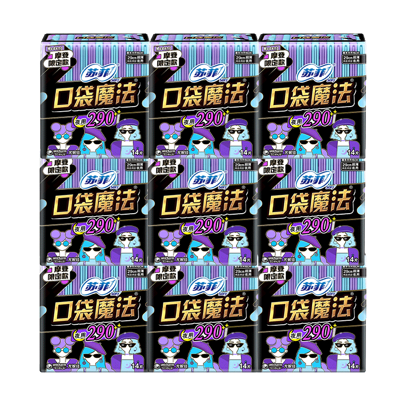 苏菲卫生巾零味感夜用290mm组合