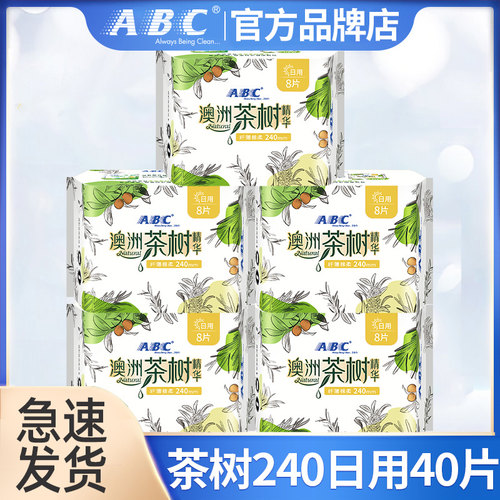 abc澳洲茶树日用240mm整箱卫生巾