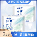 ABC卫生巾轻透薄迷你有护翼190mm加长护垫女薄款 夏旗舰店官方正品