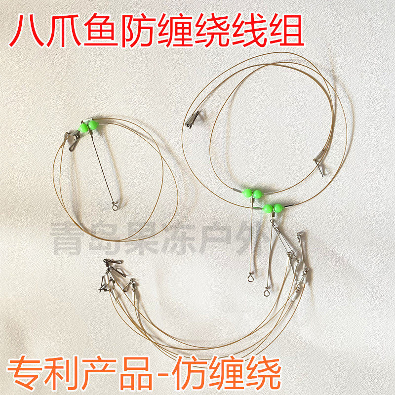 DIY自制八爪鱼串钩线组