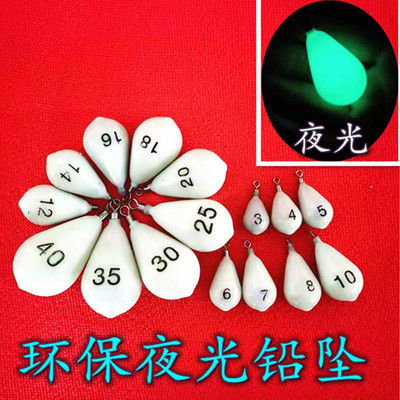 果冻户外夜光水滴铅坠