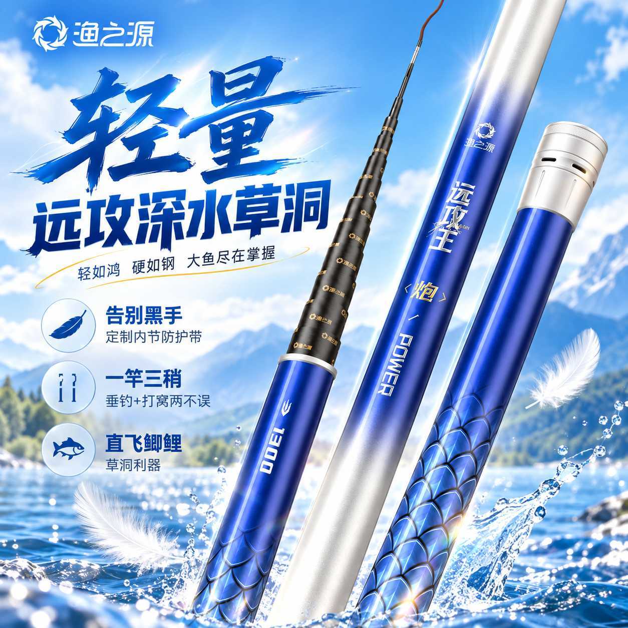 渔之源炮竿鱼竿传统钓长杆超轻超硬钓鱼竿手杆炮杆打窝竿远攻王