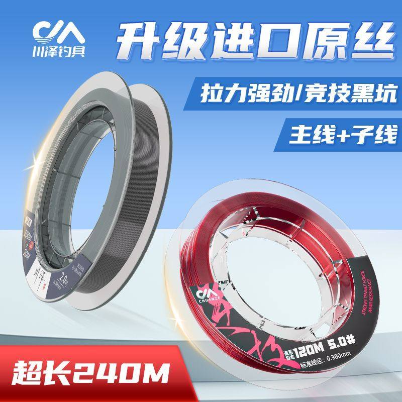 川泽进口鱼线主线子线钓鱼海杆线大物钓鱼强拉力台钓路亚尼龙鱼线