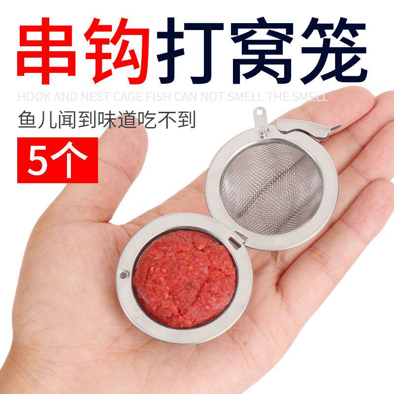 不锈钢串钩打窝笼金属饵笼定点打窝器自动沉底饵料笼抛竿远投钓鱼