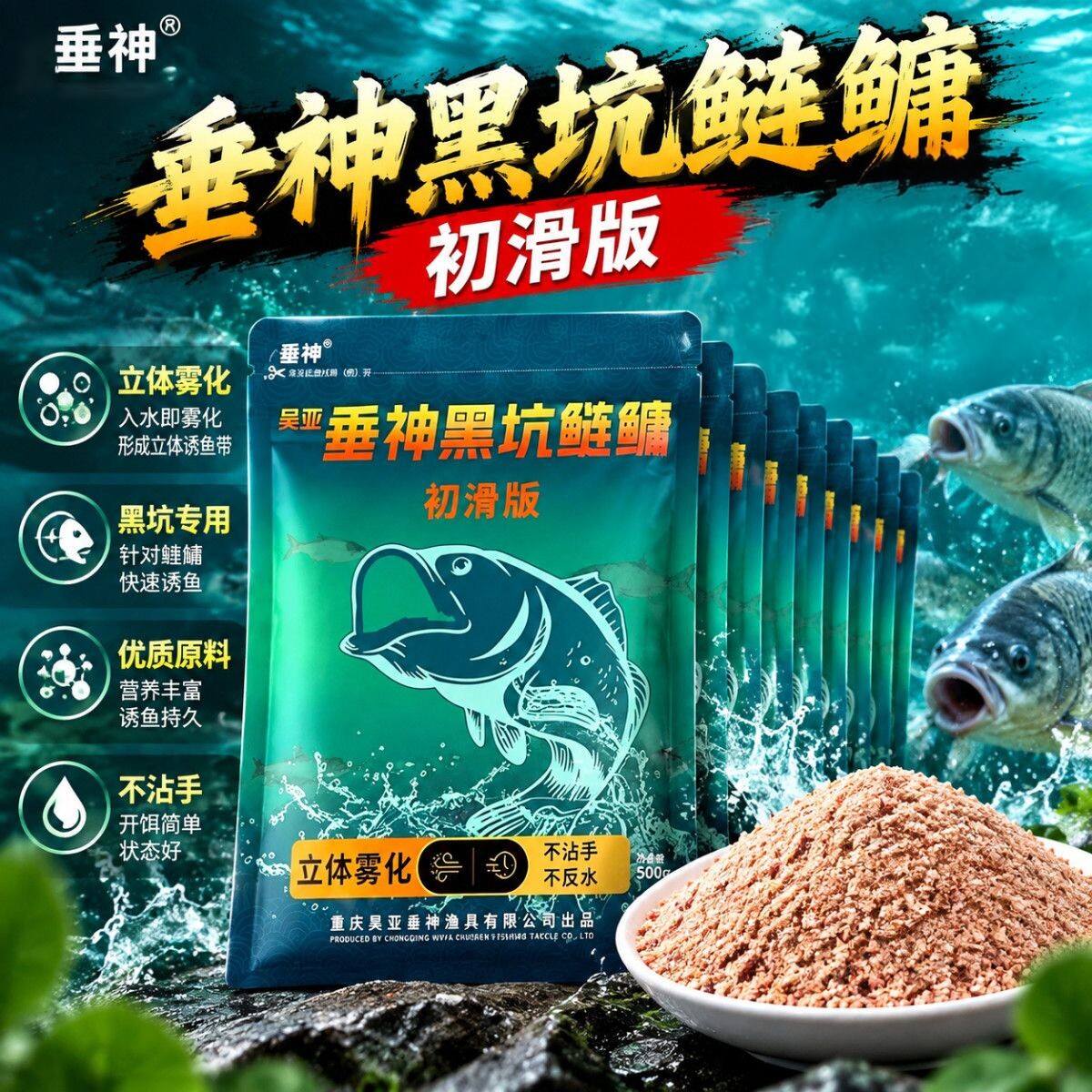 吴亚黑坑鲢鳙饵料初滑版垂神手竿专用浮钓花白鲢回锅大胖头鱼饵料