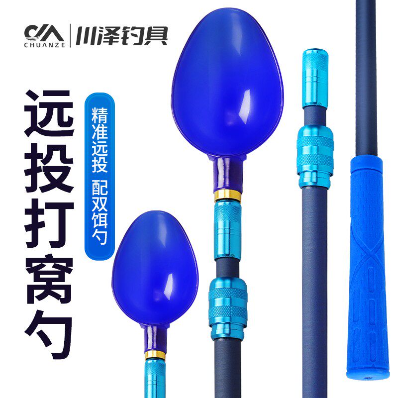 川泽打窝勺抛饵勺打窝器带杆野钓碳素伸缩定点大小号远投钓鱼神器