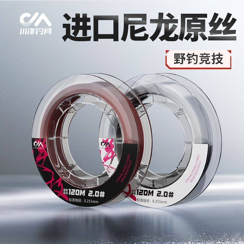 川泽升级版120米超强拉力透明子线钓鱼强拉力台钓路亚尼龙鱼线