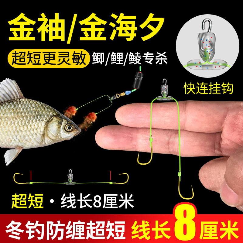 倍特锋8厘米梅州土鲮双钩短子线钓鱼野钓鲫鱼刺袖新关东大力马钩