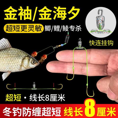 倍特锋8厘米梅州土鲮双钩短子线钓鱼野钓鲫鱼刺袖新关东大力马钩