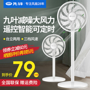 69元包邮  先锋 DLD-D17 九叶落地扇