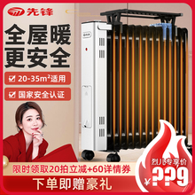 199元包邮  SINGFUN 先锋 DYT-Z5 电热油汀 标配版