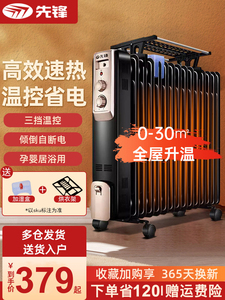 先锋油汀取暖器家用节能电暖气电暖器客厅烤火暖气片速热暖风机