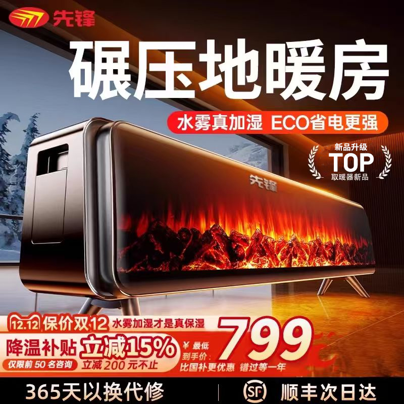 先锋石墨烯踢脚线取暖家用电暖器