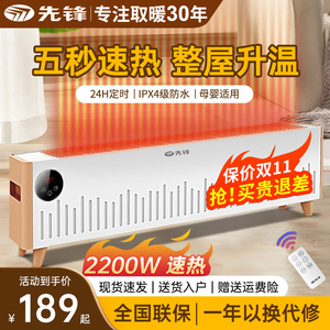 先锋踢脚线取暖器带衣架家用节能省电暖气防水速热电暖风机烤火炉