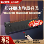 先锋石墨烯踢脚板取暖器家用节能浴室暖风扇机客厅电暖器电暖器