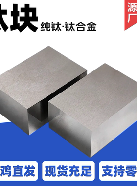 宝鸡直供TC4/TC4ELI钛合金板TA2/TA10钛板钛块0.3-200㎜零切加工