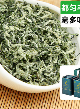 都匀毛尖贵州都匀产特级单芽