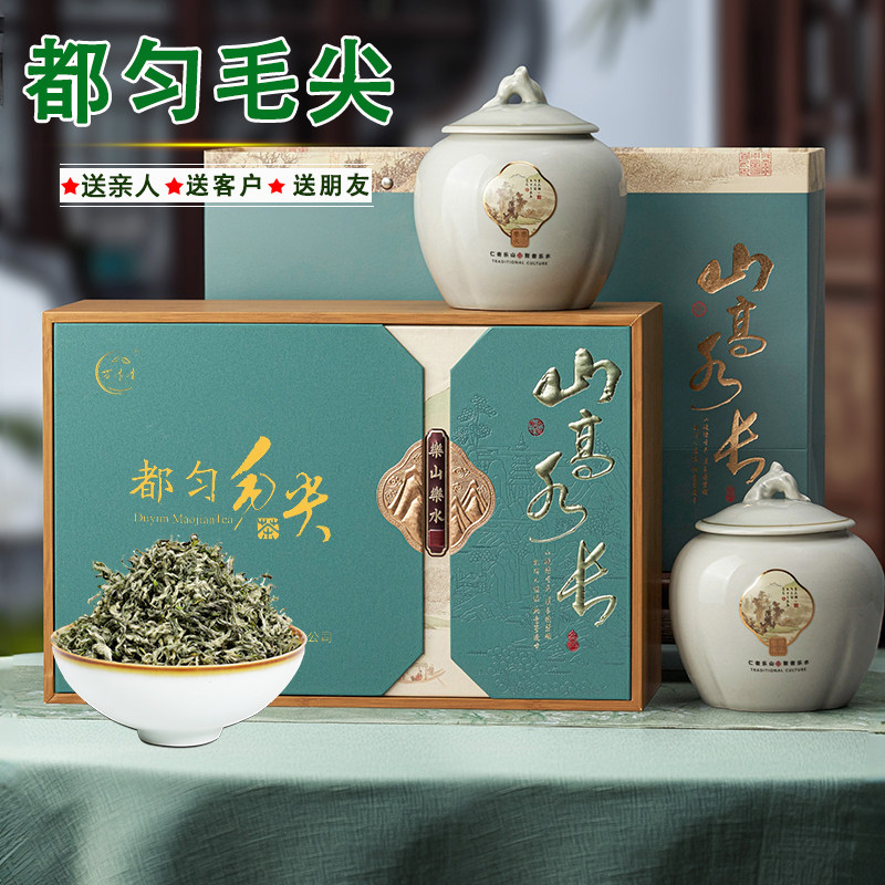 明前特级都匀毛尖毫多陶瓷礼盒装