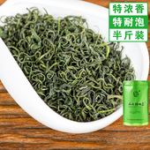 贵州茶叶凤冈锌硒茶2025新茶高山云雾绿茶日照散装 茶浓香型250克