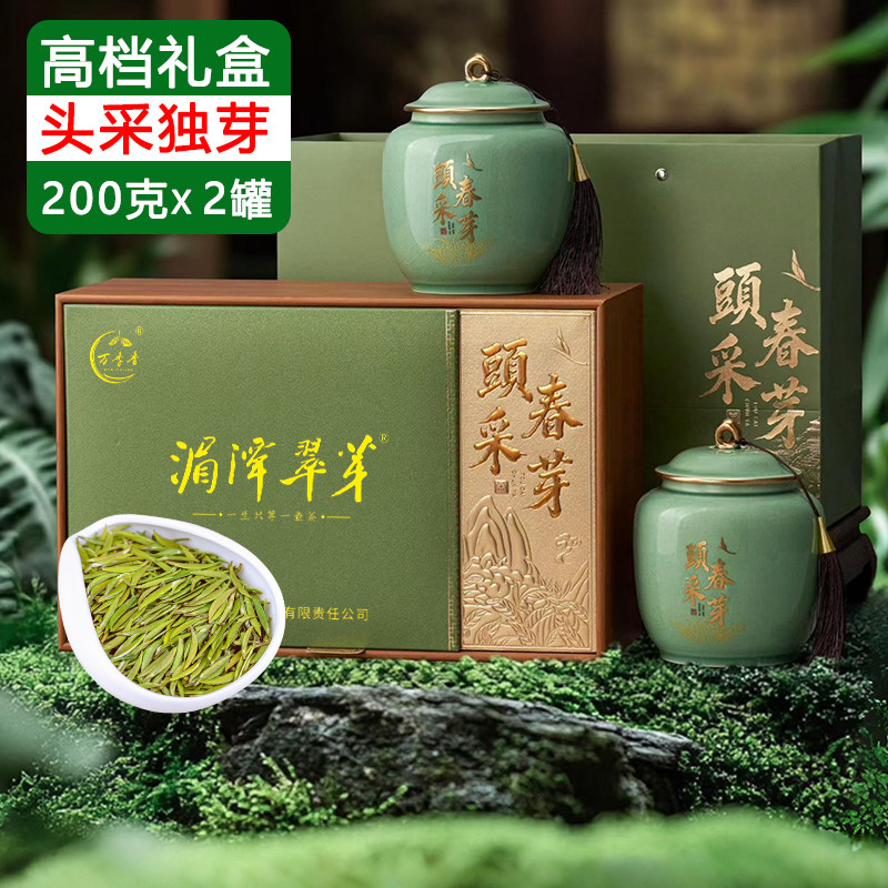 湄潭翠芽特级400G陶瓷礼盒装