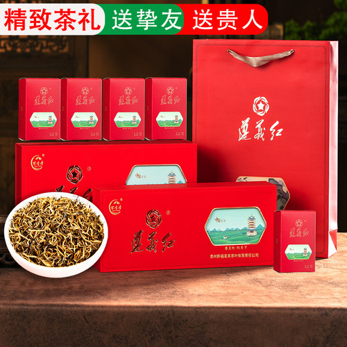 贵州遵义红茶特级蜜香型礼盒装