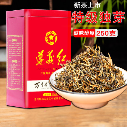 遵义红茶2026新茶红茶贵州红茶特级蜜香型茶叶散装功夫茶春茶250g