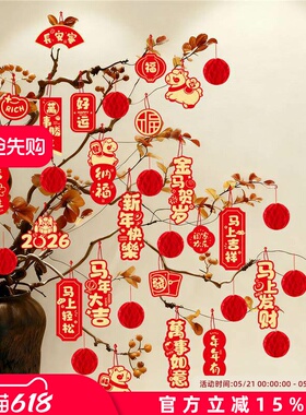 新年装饰品挂件2026马春节