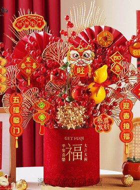 新年福桶diy材料包抱花束