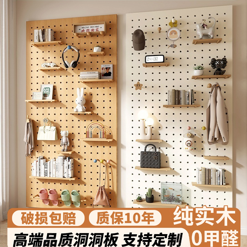 洞洞板置物架入户玄关客厅摆件展示架实木墙上收纳实木造型挂墙面