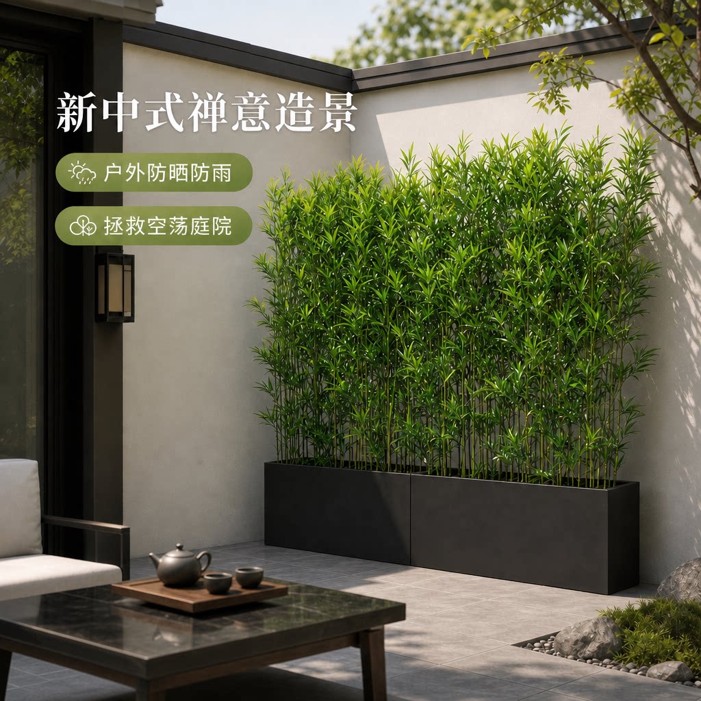 防晒仿真竹子花箱套装户外庭院假竹绿植会所屏风隔断景观装饰竹