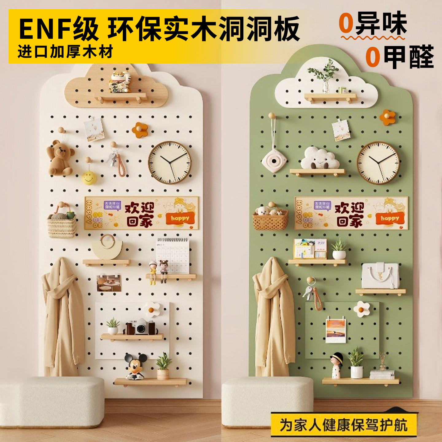 洞洞板置物架子入户玄关书桌面衣帽间实木墙上收纳造型墙多层挂板